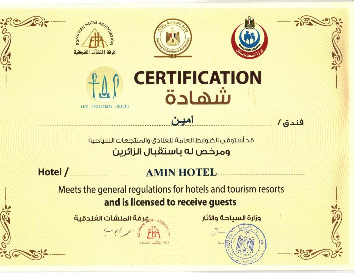 Amin Hotel 카이로 외부 사진